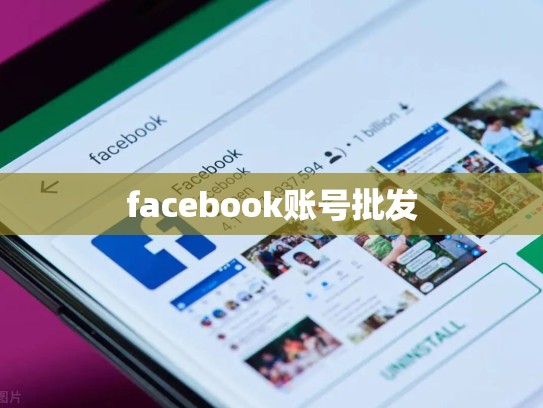 apple id号美版账号购买，苹果app store美版账号