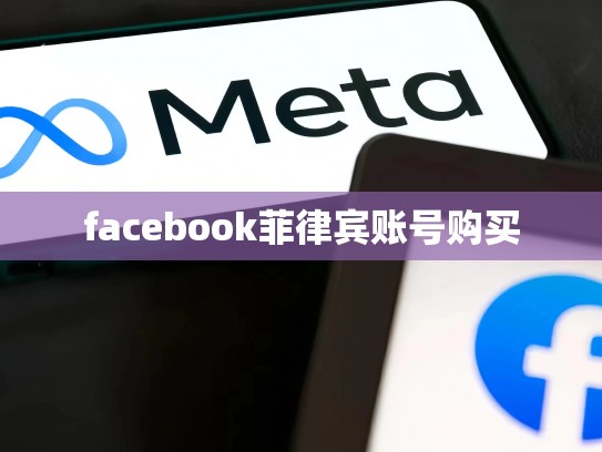 ios美区账号apple id，ios美区账号分享
