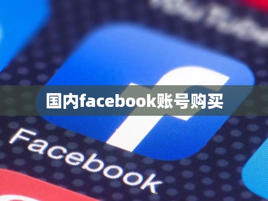 apple ios美区id账号，apple id 美区账号
