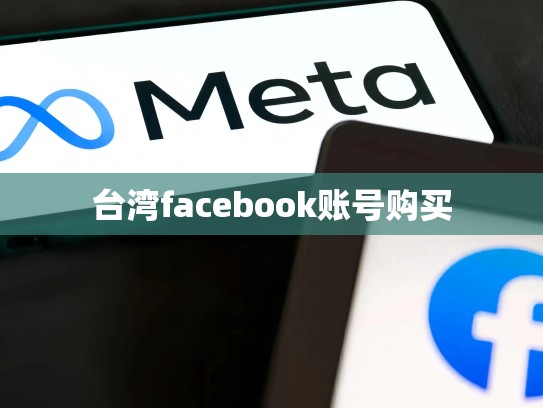 apple id 账号购买，苹果apple id账号购买