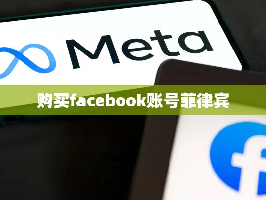 东南亚apple id账号，东南亚苹果id