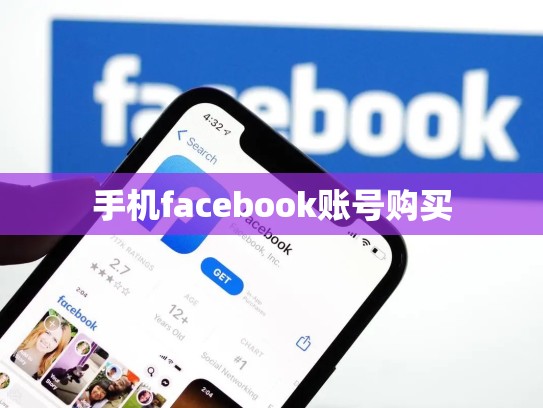 apple id帐号购买，apple id账号购买