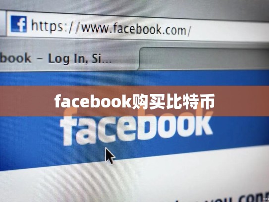 美版appleid账号购买，苹果id美版账号购买