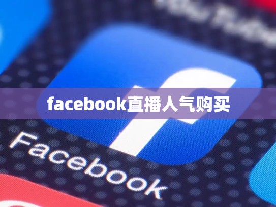 港澳apple id账号，苹果港澳id