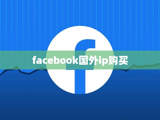 apple 账号韩国购买，苹果韩国id购买