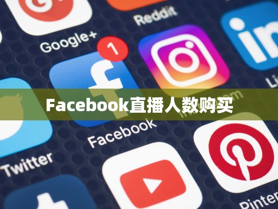 创建新的apple id账号，创建新的苹果id账号