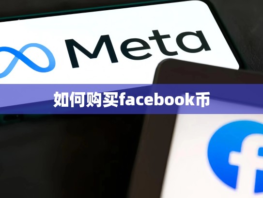香港apple id账号购买，香港苹果id购买