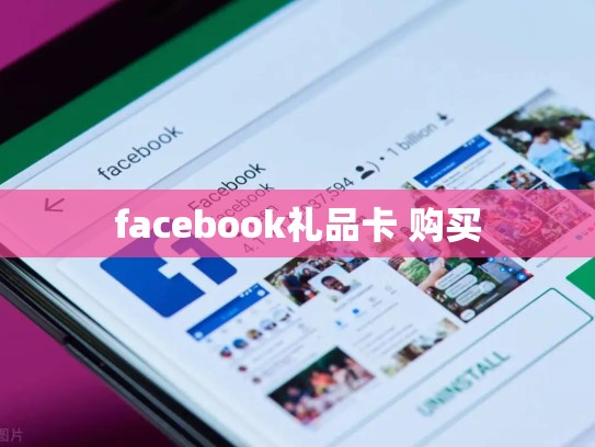 购买香港apple id账号，购买香港苹果id账号