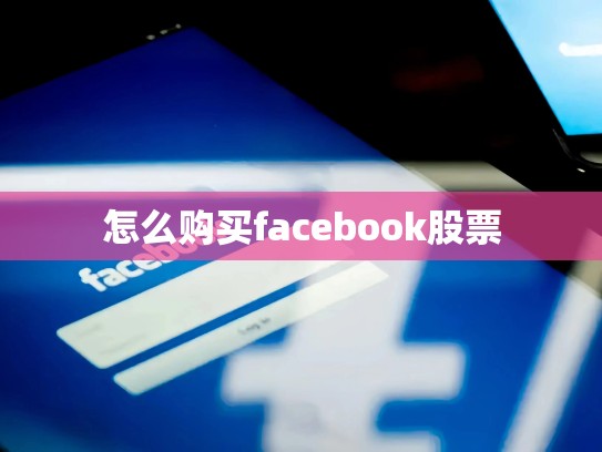 境外apple id账号