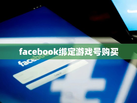 apple 账号美国购买，apple store美国账号购买