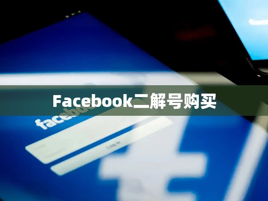 购买美国apple 账号，购买美国苹果账号