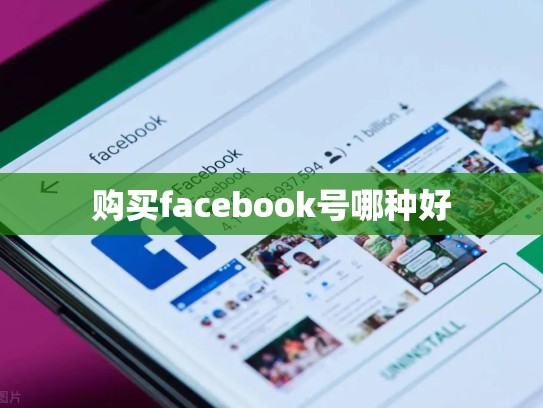 apple id台区账号，appleid台区账号注册