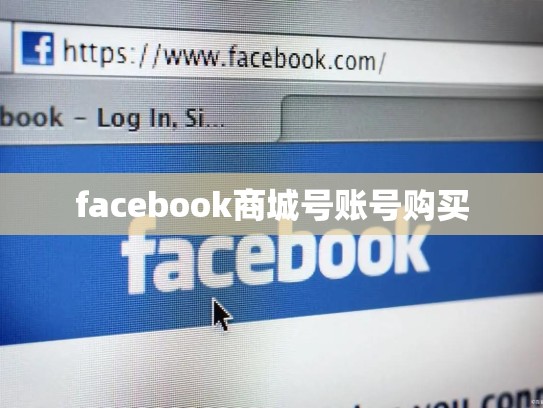 apple 账号购买韩国id，苹果韩国id购买