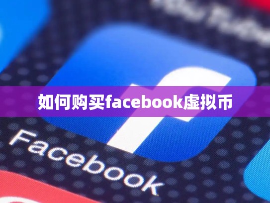 apple 美 账号，苹果美id账号
