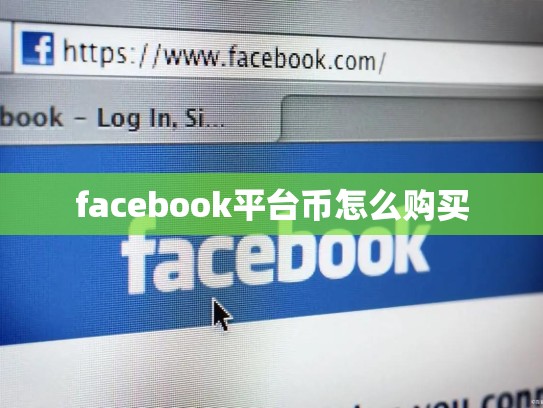 apple id账号在哪看，apple id账号哪里看