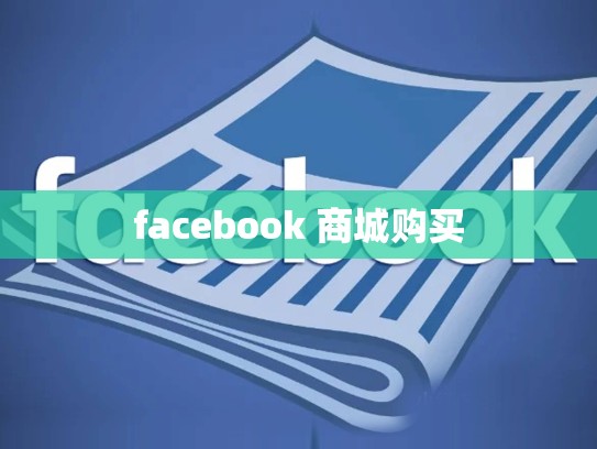 apple 账号去哪买，苹果账号哪里买
