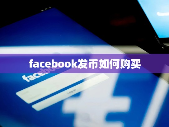 apple账号安全，apple账号安全问题忘记了怎么办