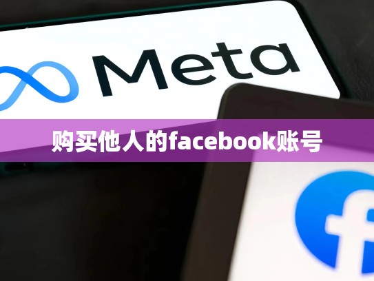 美国apple id账号购买，美国apple id账号购买便宜