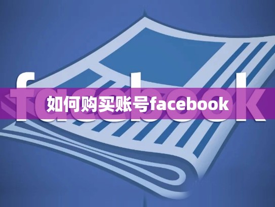 apple id 账号怎么注册，苹果appleid账号怎么注册