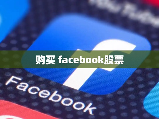 你尚未验证自己的apple id怎么办，你尚未验证自己的apple id啥意思