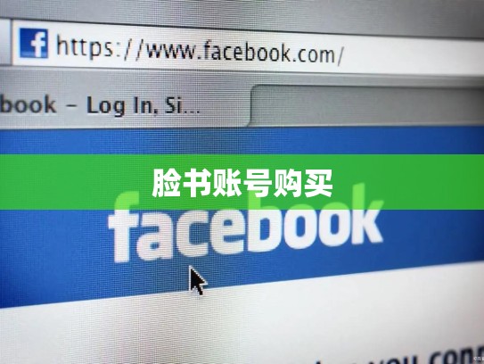 ios开发者账号多少钱一年，ios开发者账号多少钱一年