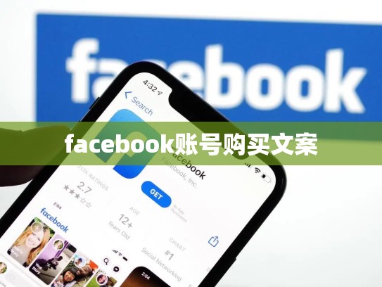 apple id账号购买，美国apple id账号购买