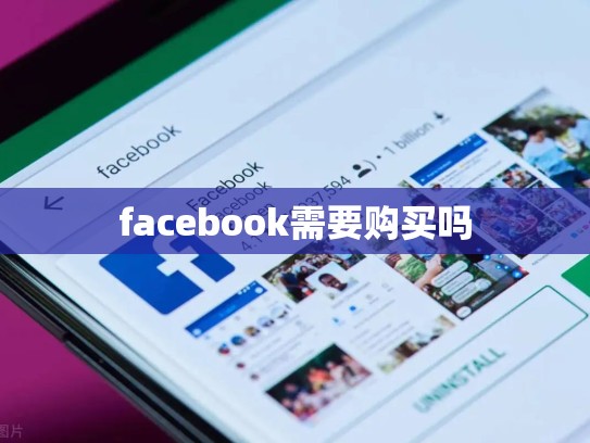 购买apple 账号，购买apple账号